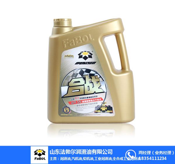 法勃尔润滑油 荆州车用润滑油的品质标杆