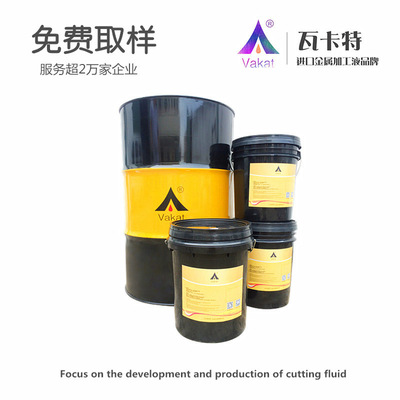模具乳化液厂家价格【佛山瓦卡特】图片详解 专业密封，品质信赖
